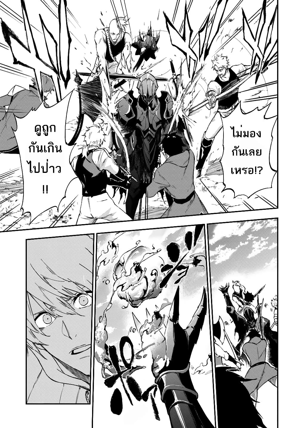 Ougon no Keikenchi page 9