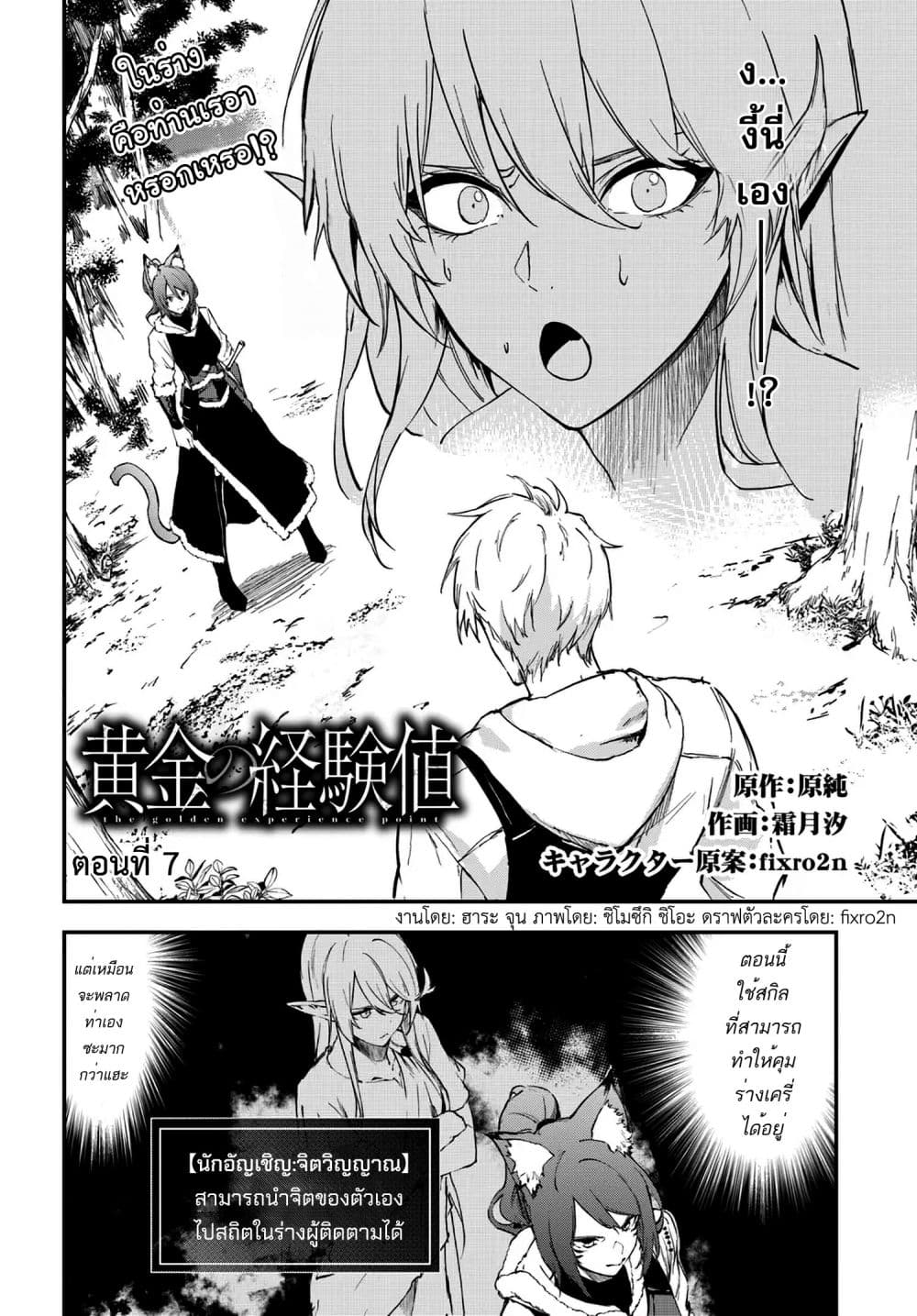 Ougon no Keikenchi page 3