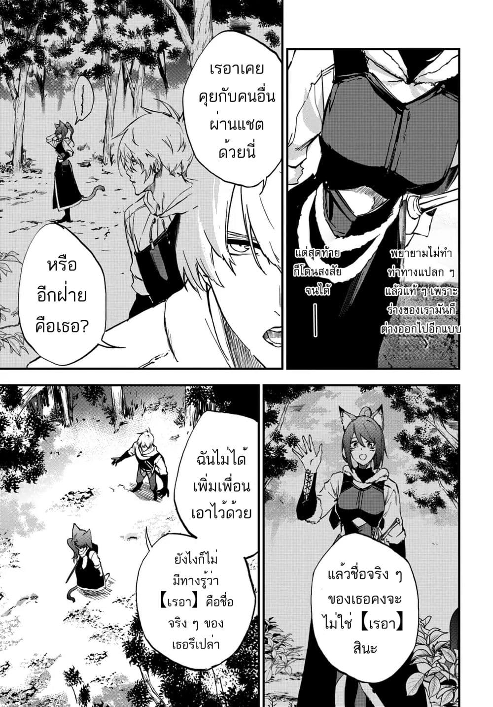 Ougon no Keikenchi page 4