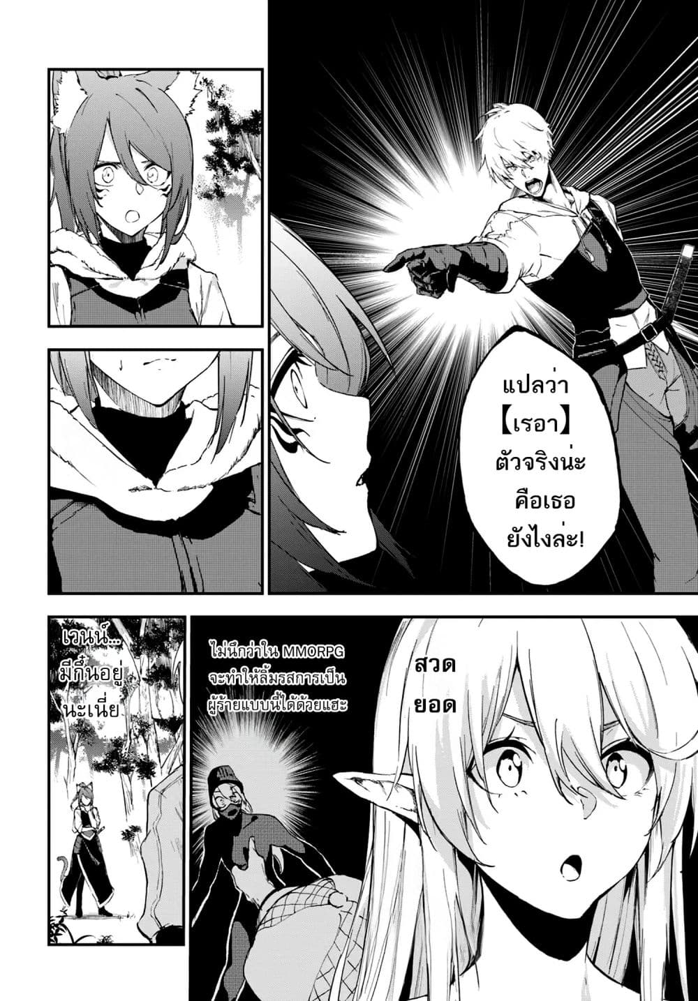 Ougon no Keikenchi page 5