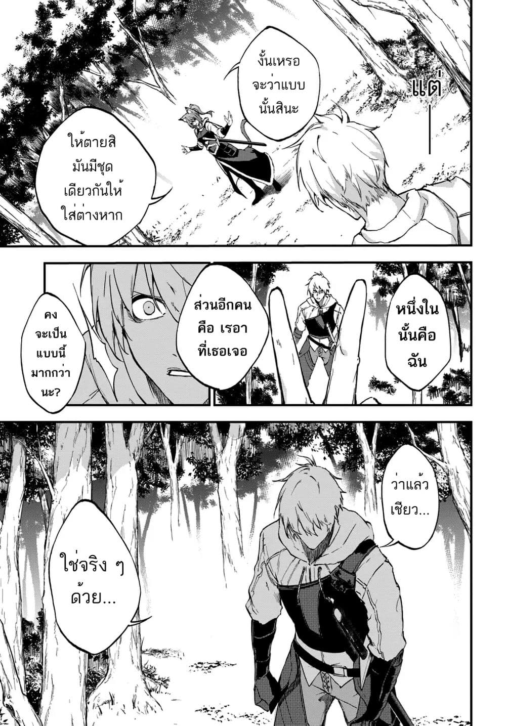 Ougon no Keikenchi page 6