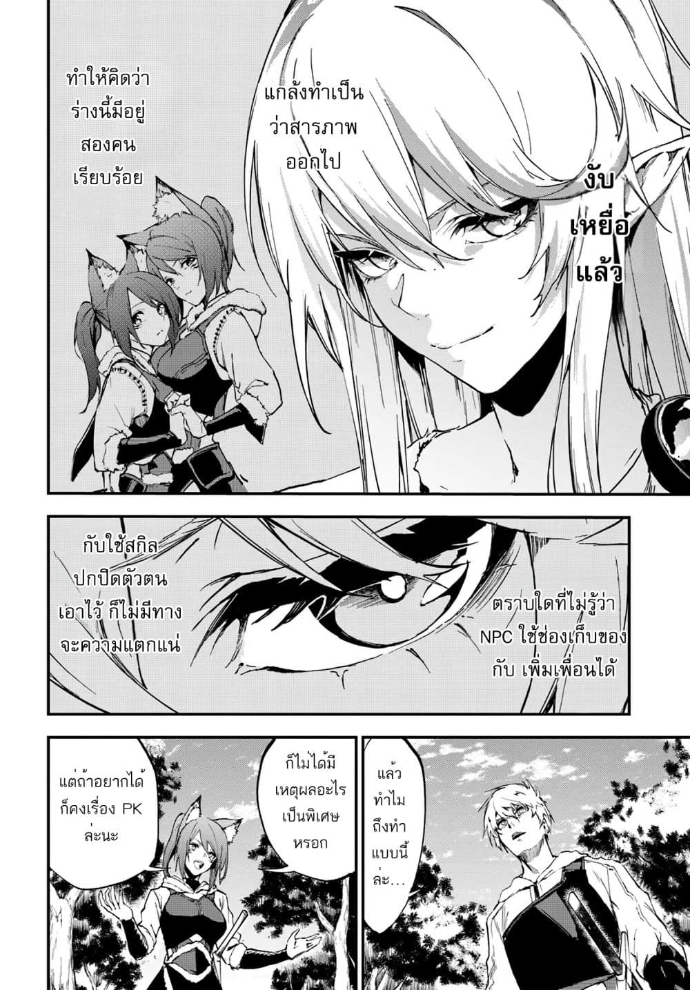Ougon no Keikenchi page 7