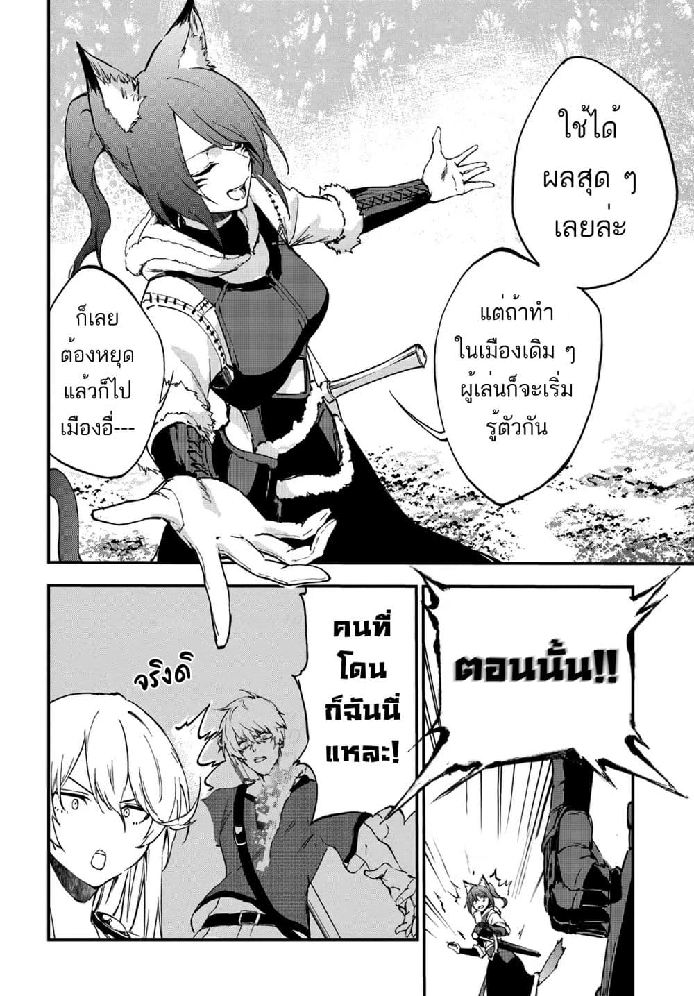 Ougon no Keikenchi page 9