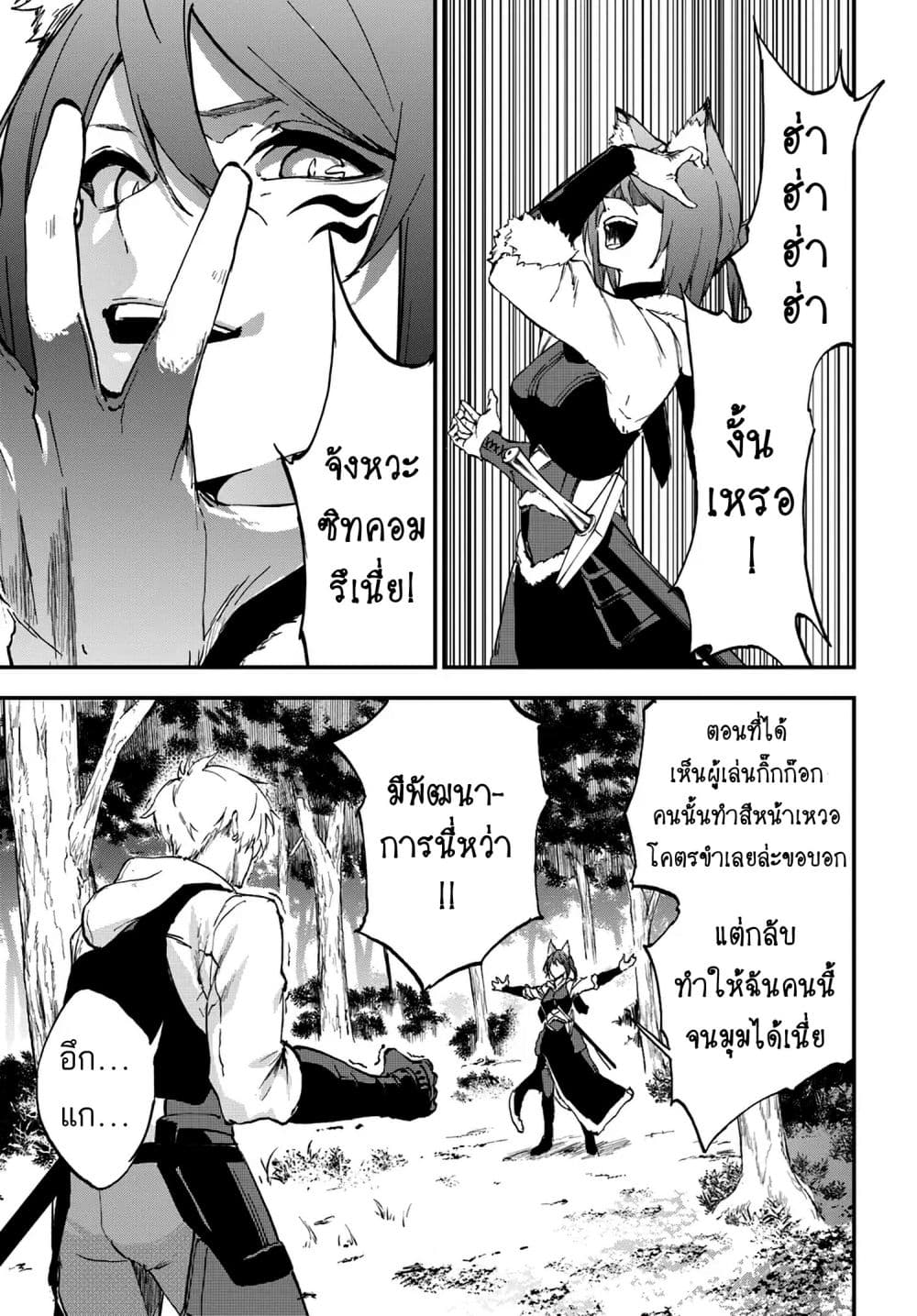 Ougon no Keikenchi page 10