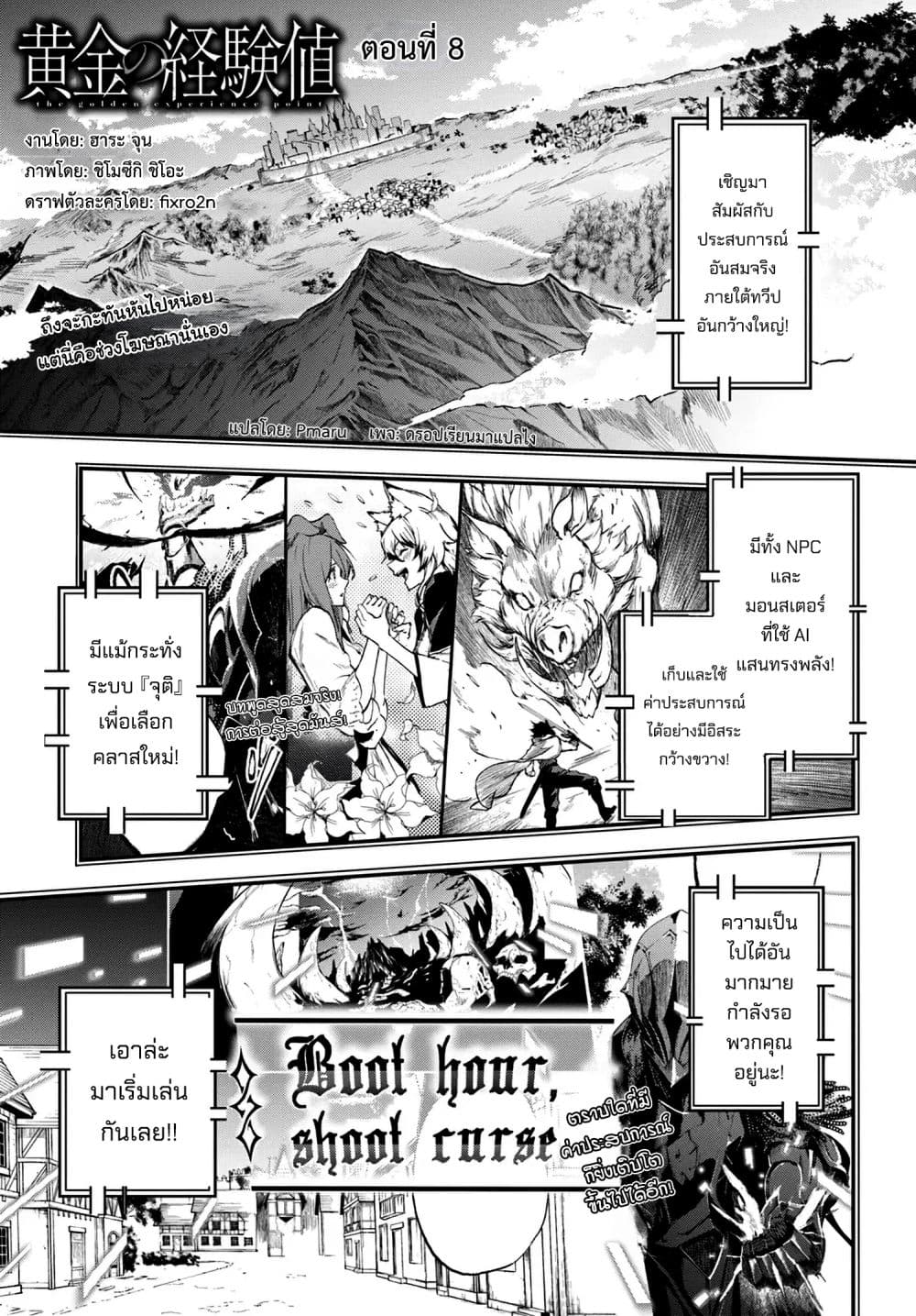 Ougon no Keikenchi page 1
