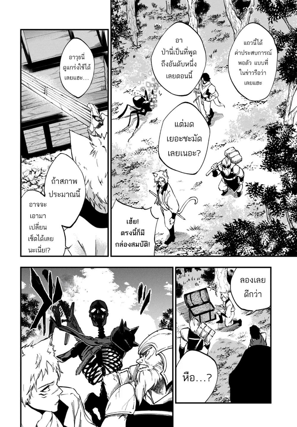Ougon no Keikenchi page 2