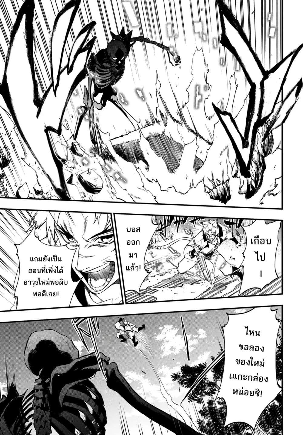 Ougon no Keikenchi page 3