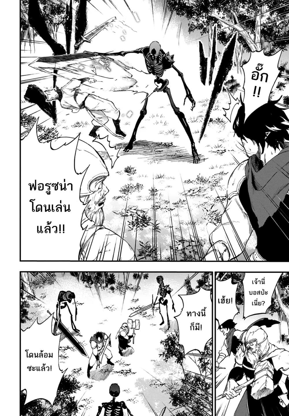 Ougon no Keikenchi page 4