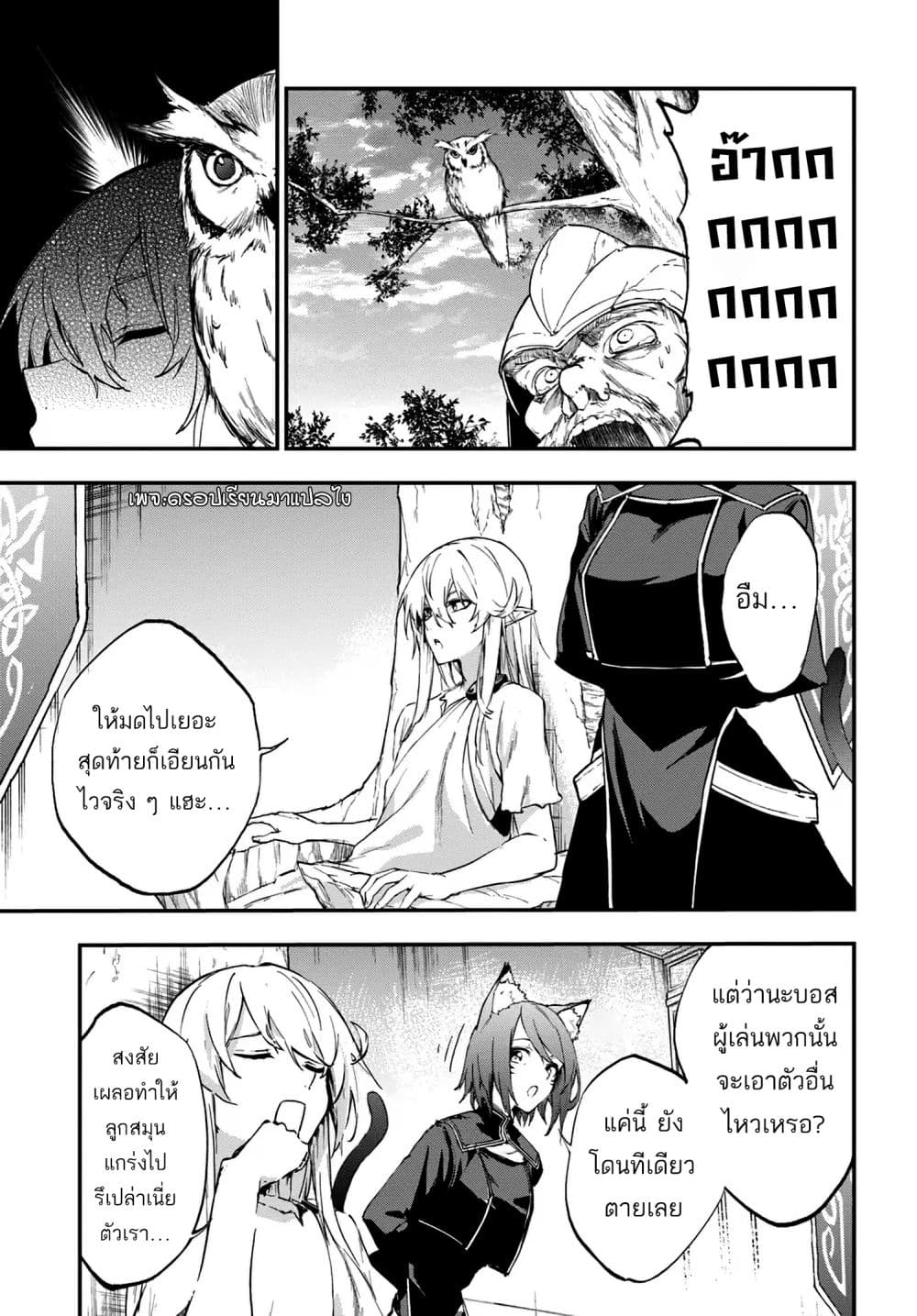 Ougon no Keikenchi page 5