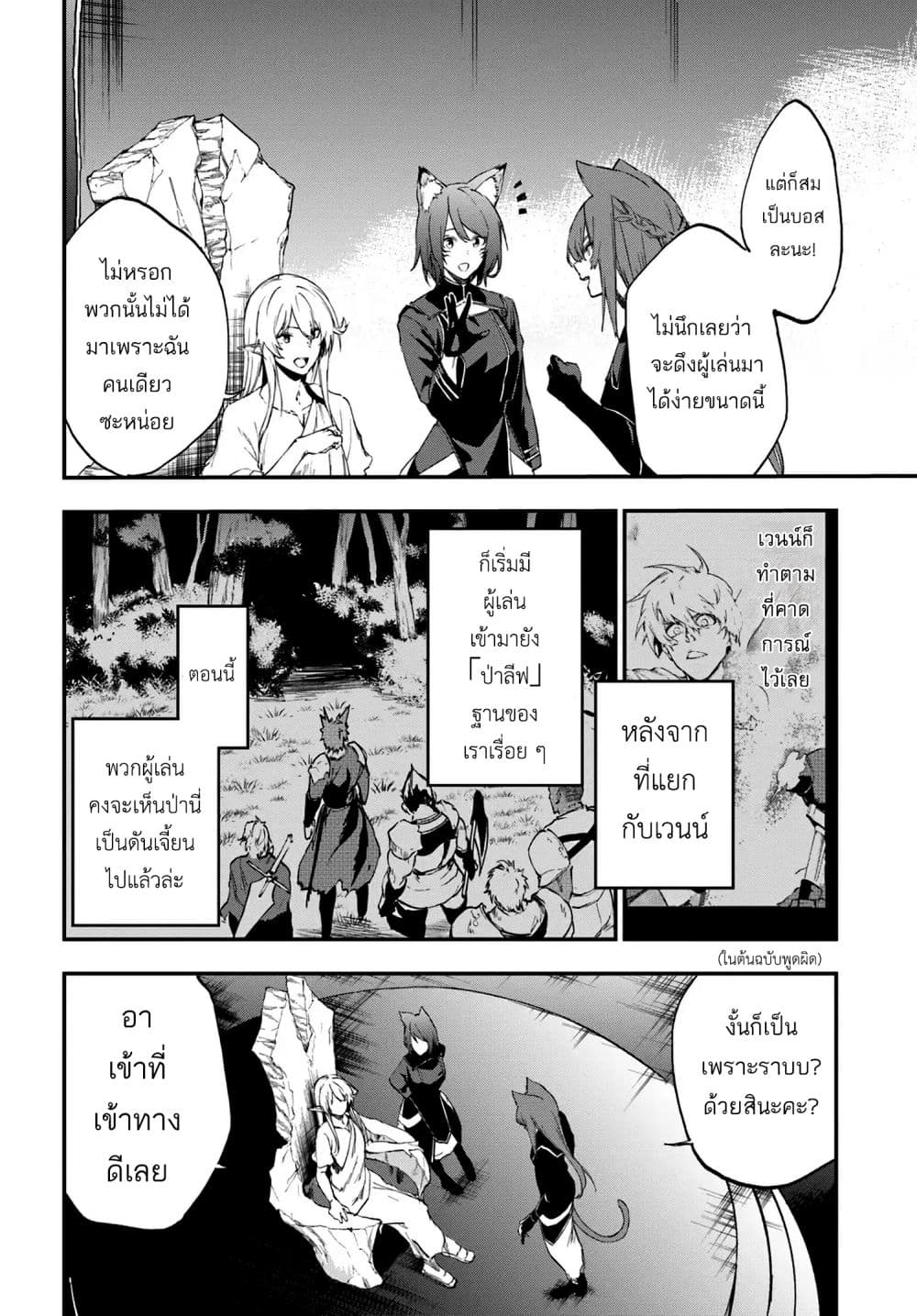 Ougon no Keikenchi page 6
