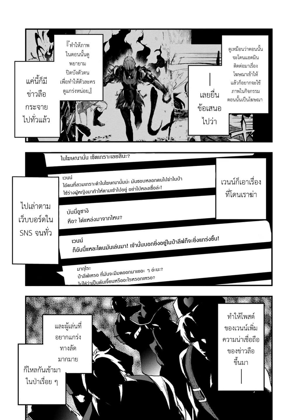 Ougon no Keikenchi page 7
