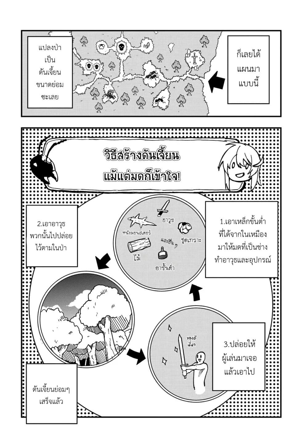 Ougon no Keikenchi page 8