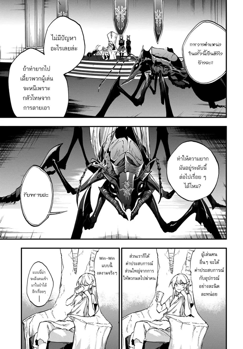 Ougon no Keikenchi page 9