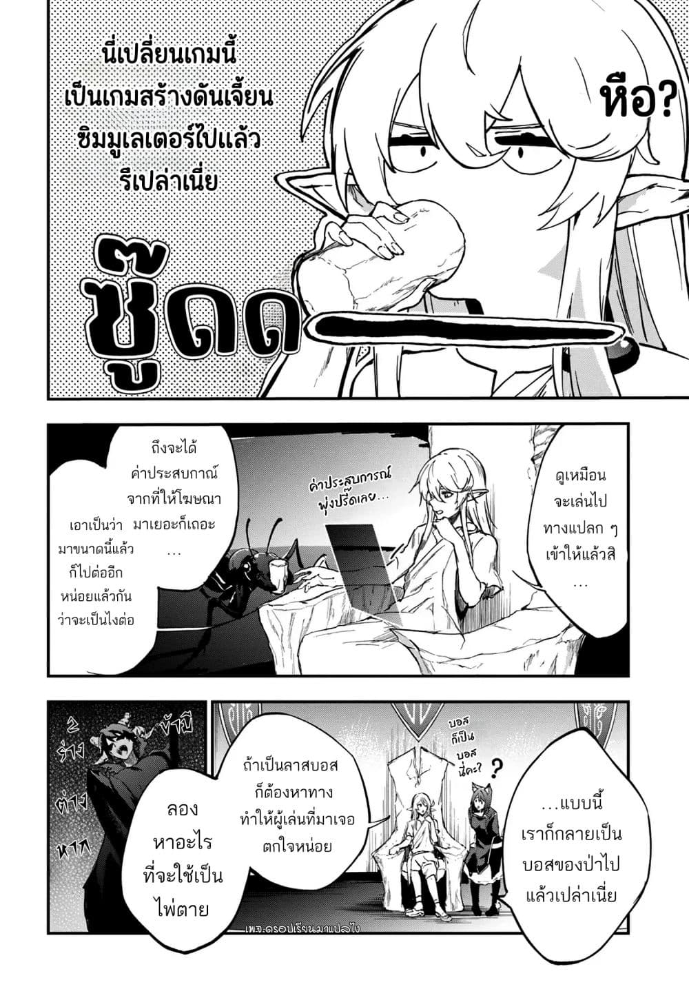 Ougon no Keikenchi page 10