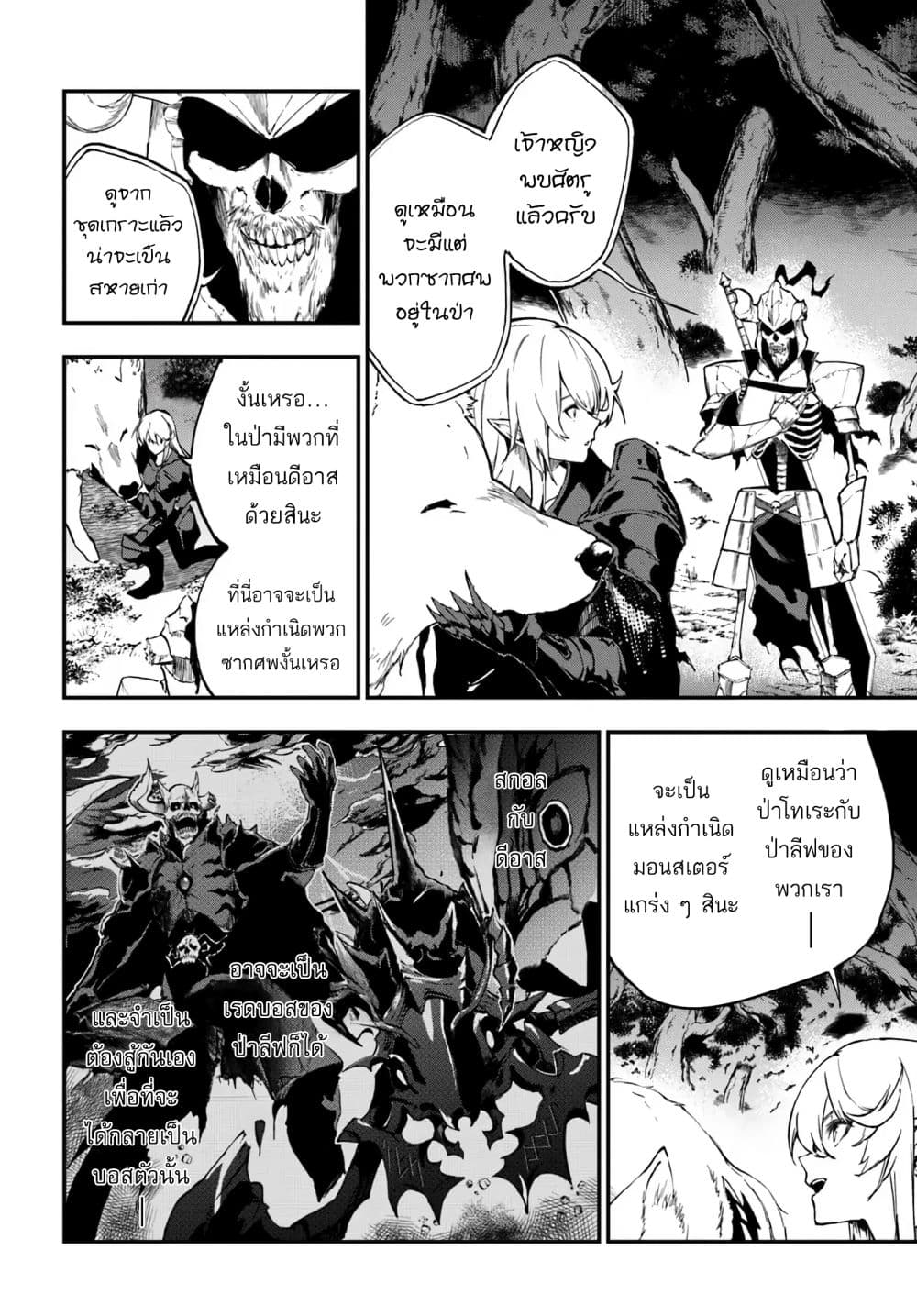 Ougon no Keikenchi page 4