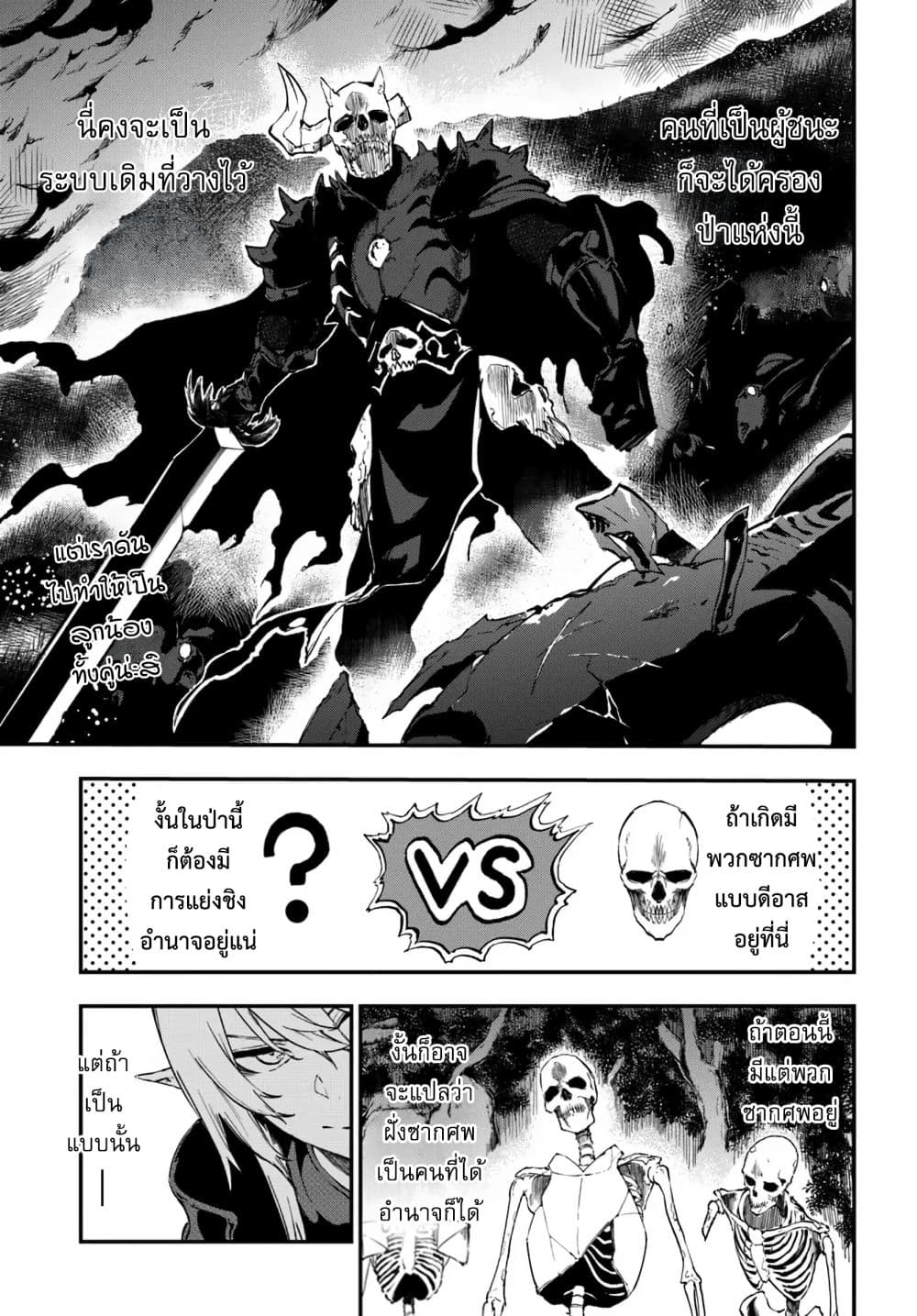 Ougon no Keikenchi page 5