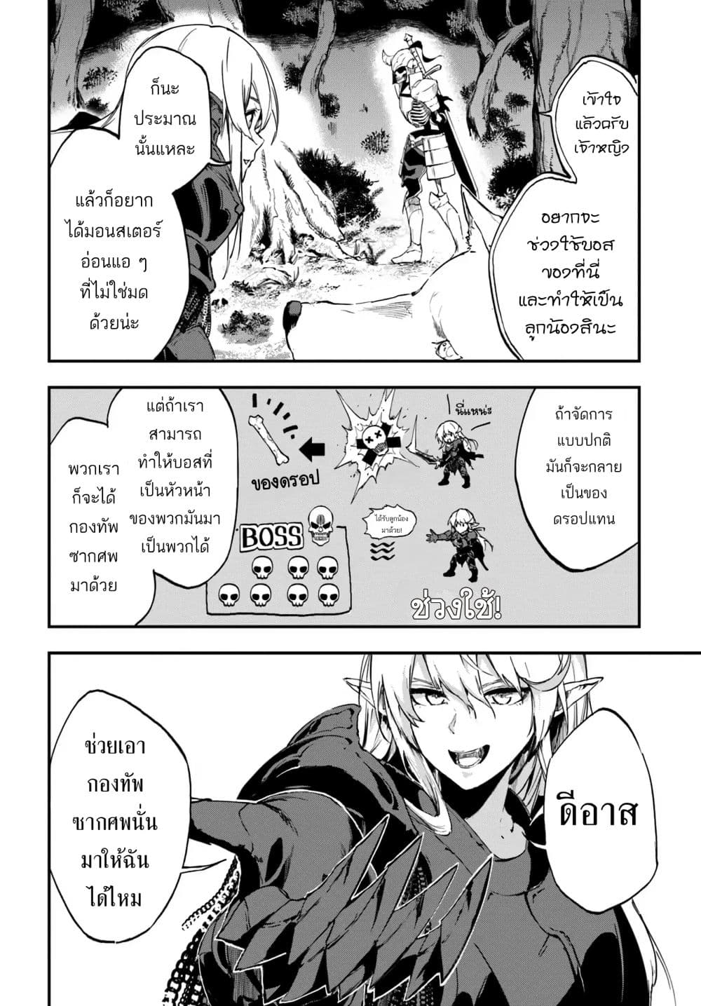 Ougon no Keikenchi page 6