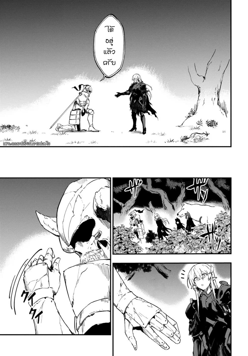 Ougon no Keikenchi page 7