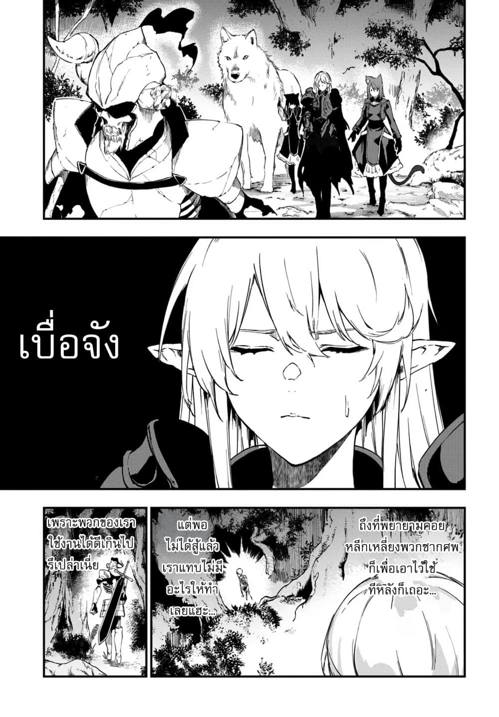 Ougon no Keikenchi page 9