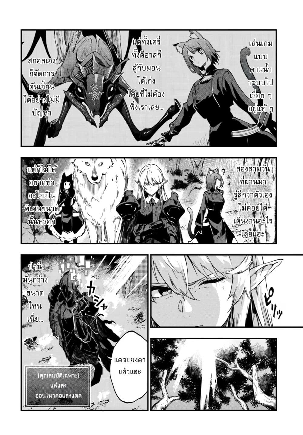 Ougon no Keikenchi page 10