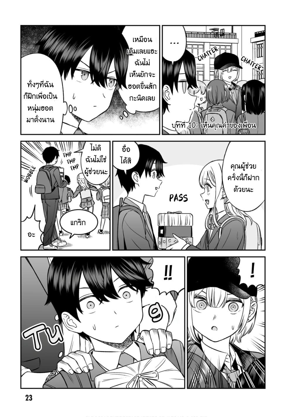 Ouji-sama no Tomodachi page 1