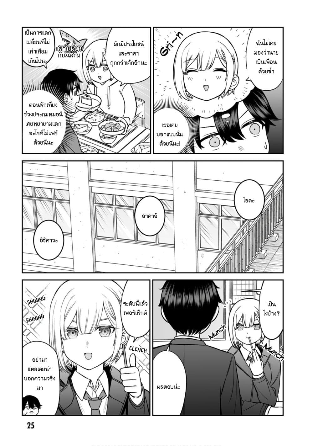 Ouji-sama no Tomodachi page 3