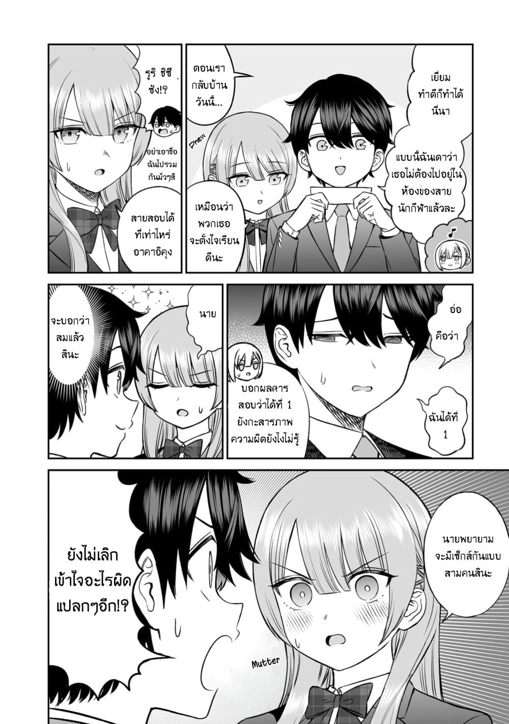 Ouji-sama no Tomodachi page 4