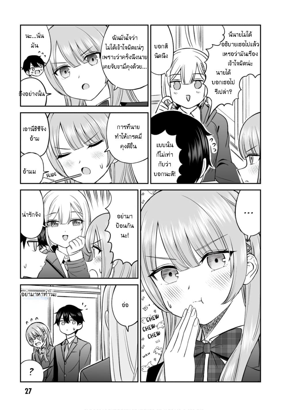 Ouji-sama no Tomodachi page 5