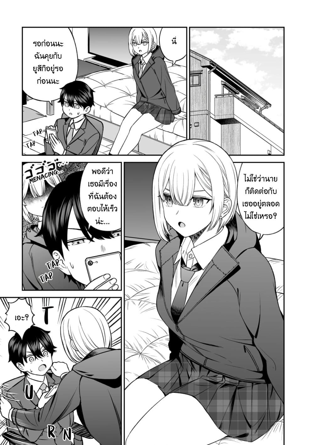 Ouji-sama no Tomodachi page 9
