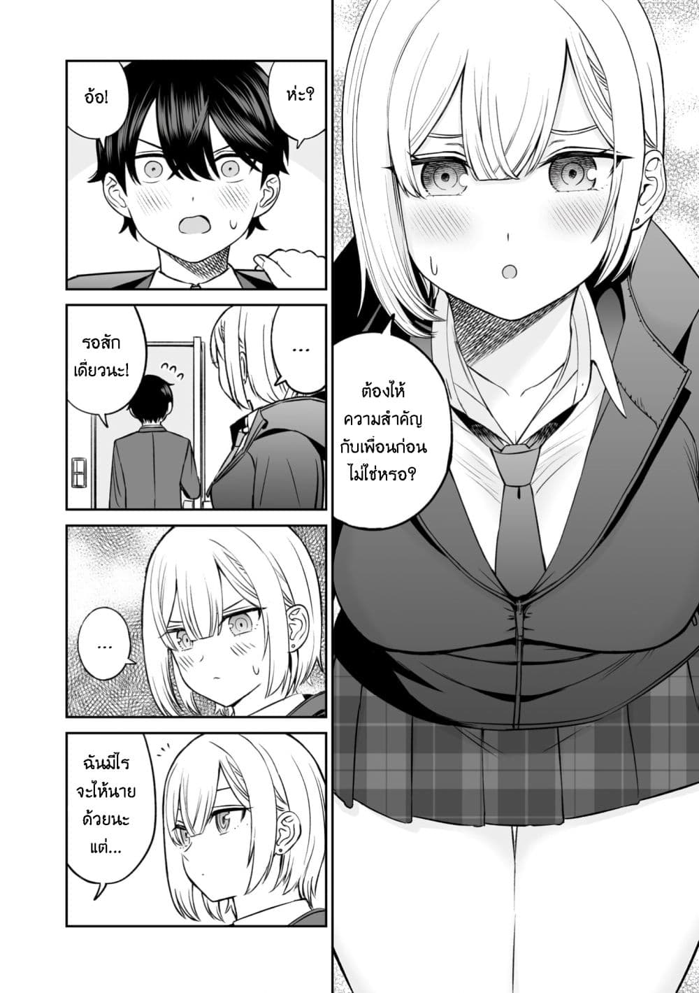Ouji-sama no Tomodachi page 10
