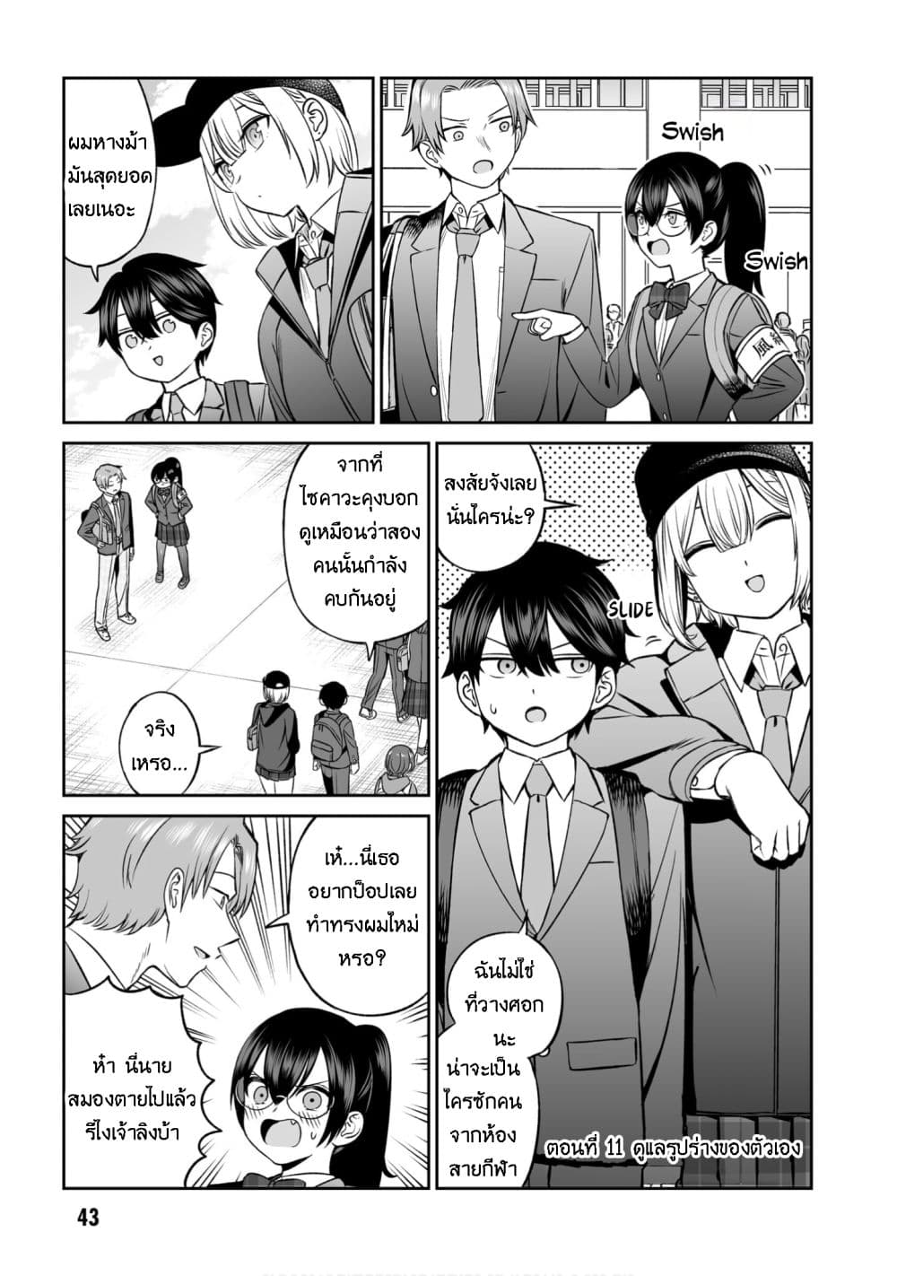 Ouji-sama no Tomodachi page 1