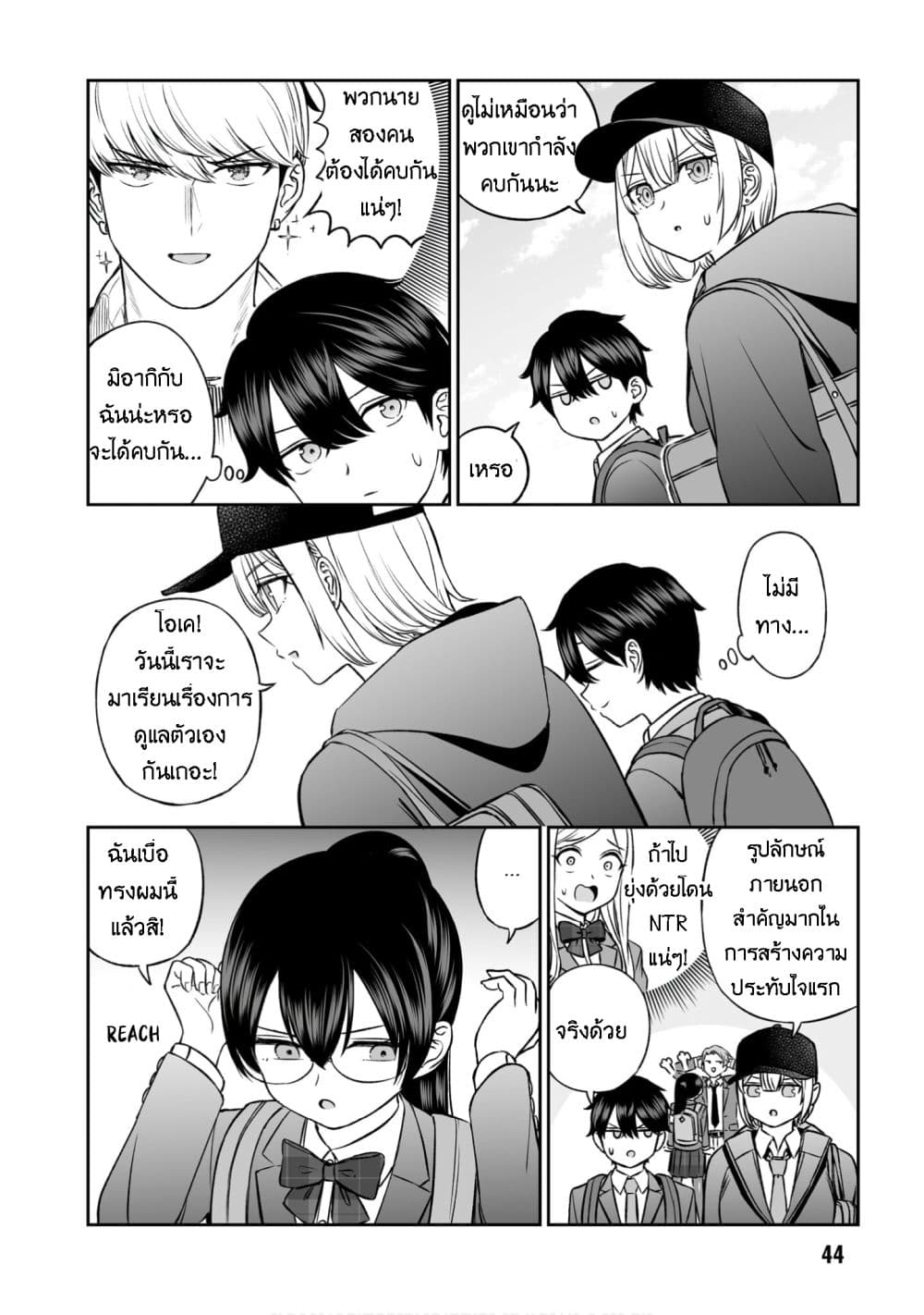 Ouji-sama no Tomodachi page 2