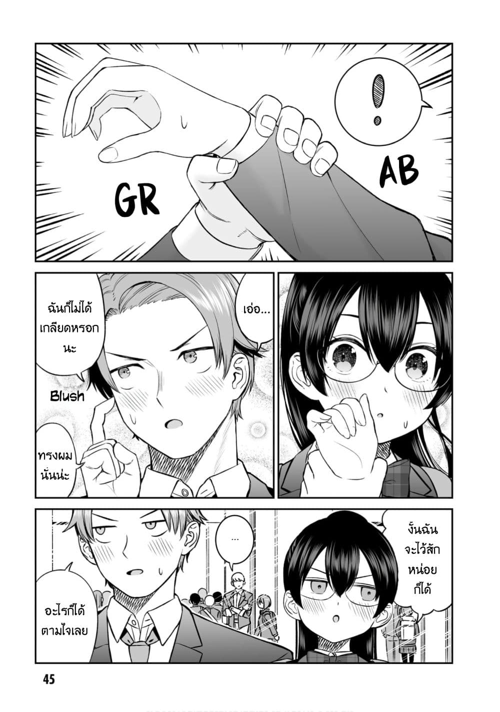 Ouji-sama no Tomodachi page 3