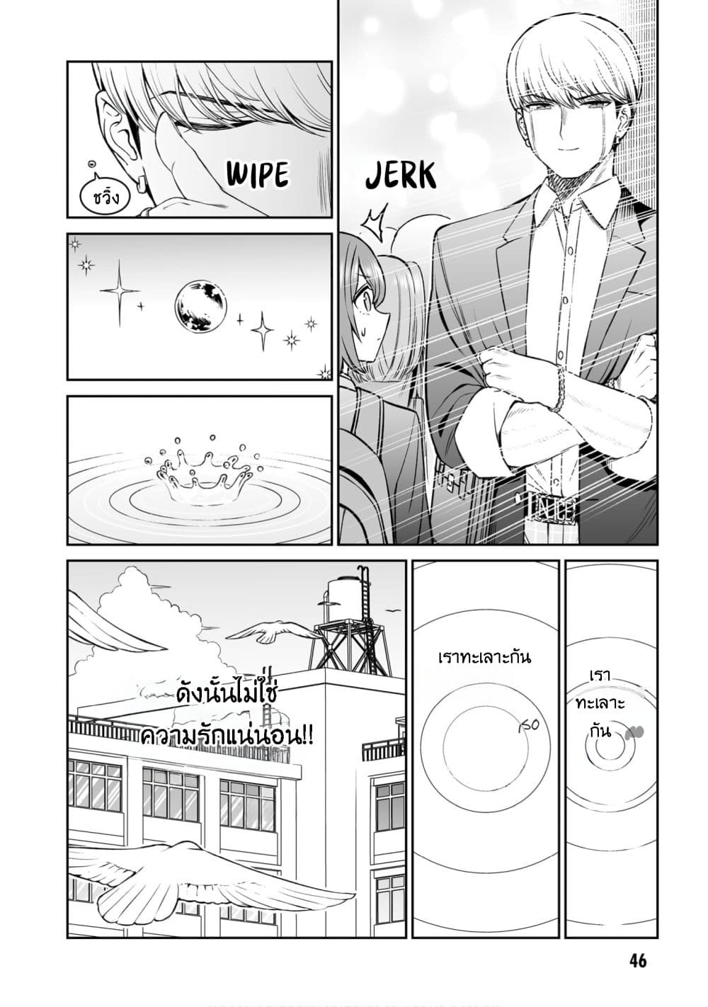 Ouji-sama no Tomodachi page 4