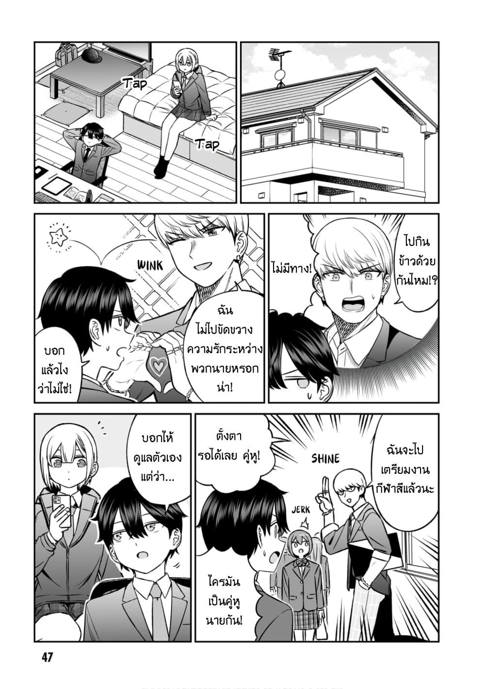 Ouji-sama no Tomodachi page 5