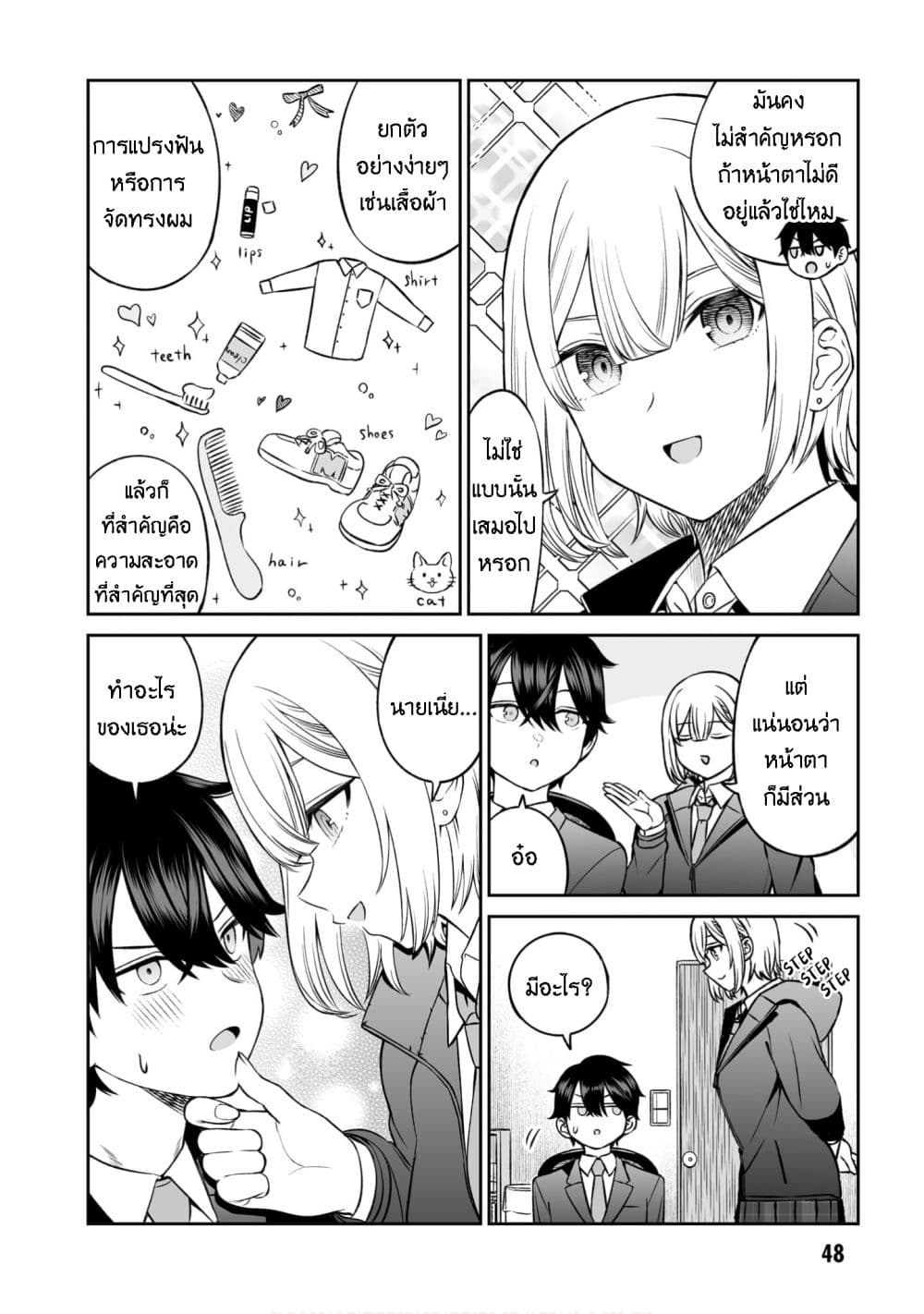Ouji-sama no Tomodachi page 6