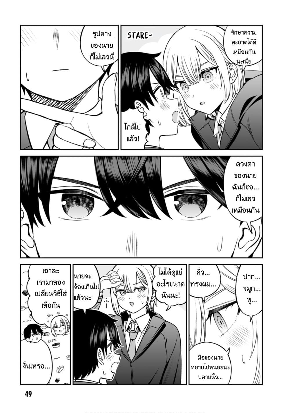 Ouji-sama no Tomodachi page 7