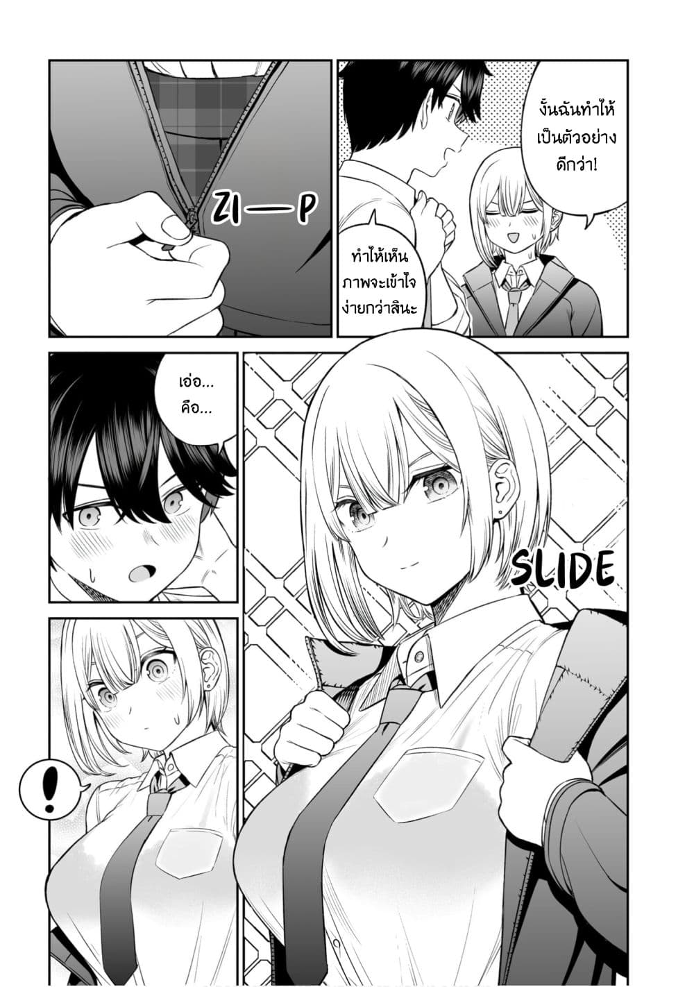 Ouji-sama no Tomodachi page 9