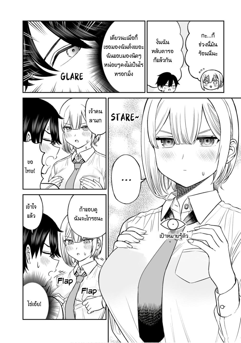 Ouji-sama no Tomodachi page 10