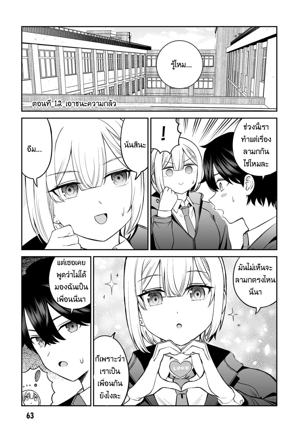 Ouji-sama no Tomodachi page 1