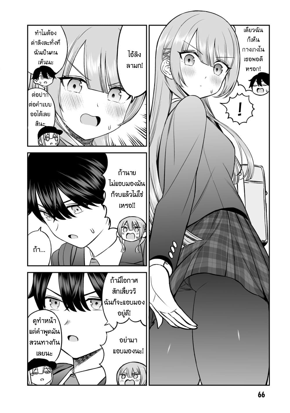 Ouji-sama no Tomodachi page 4