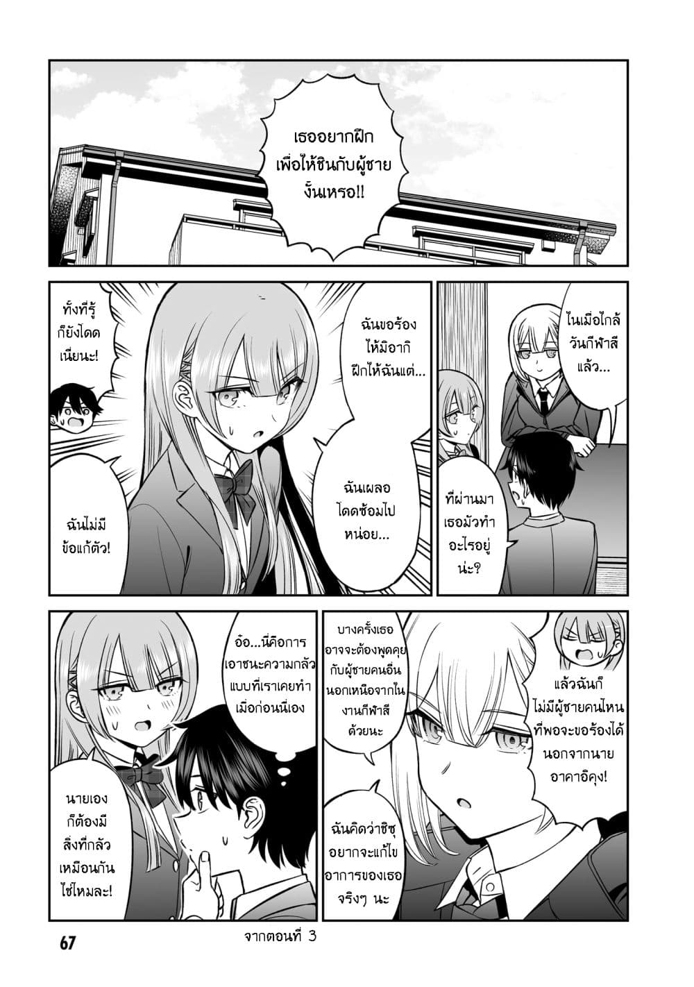 Ouji-sama no Tomodachi page 5