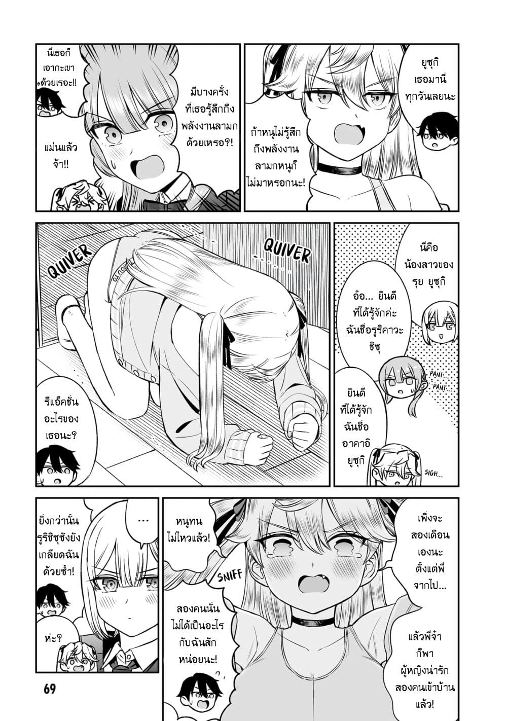 Ouji-sama no Tomodachi page 7