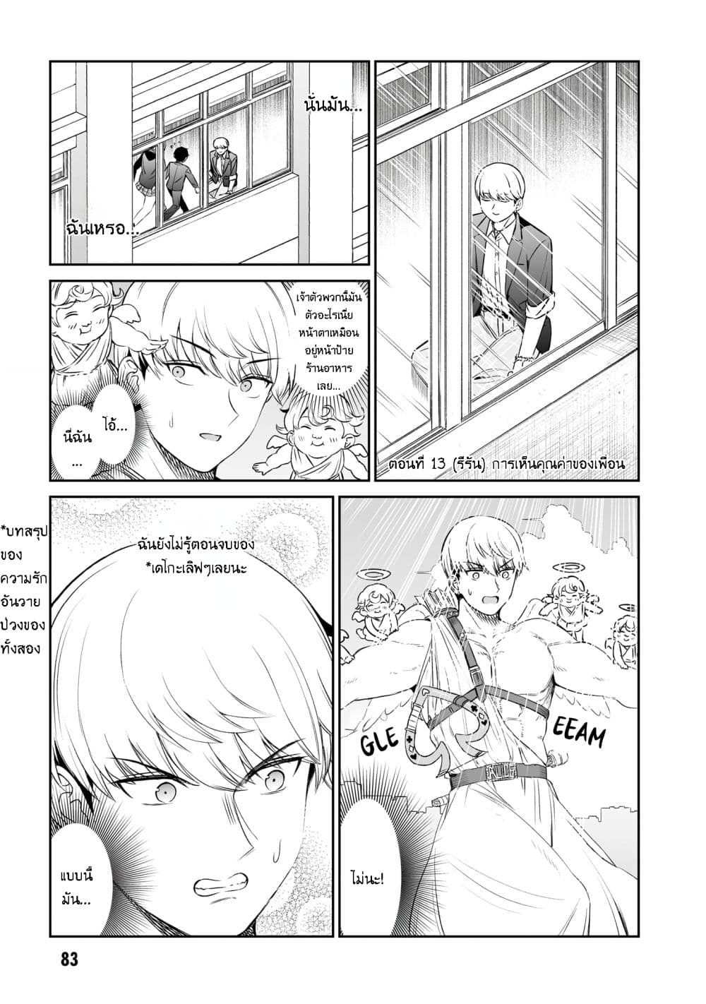 Ouji-sama no Tomodachi page 1