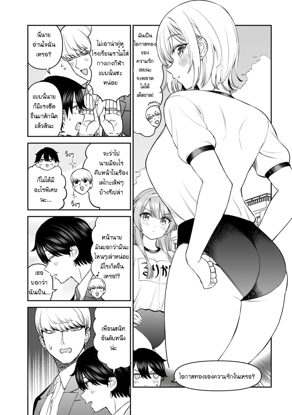 Ouji-sama no Tomodachi page 4