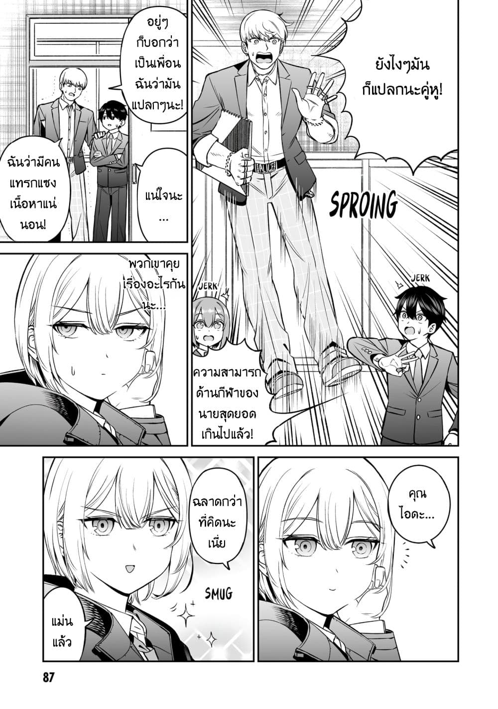 Ouji-sama no Tomodachi page 5