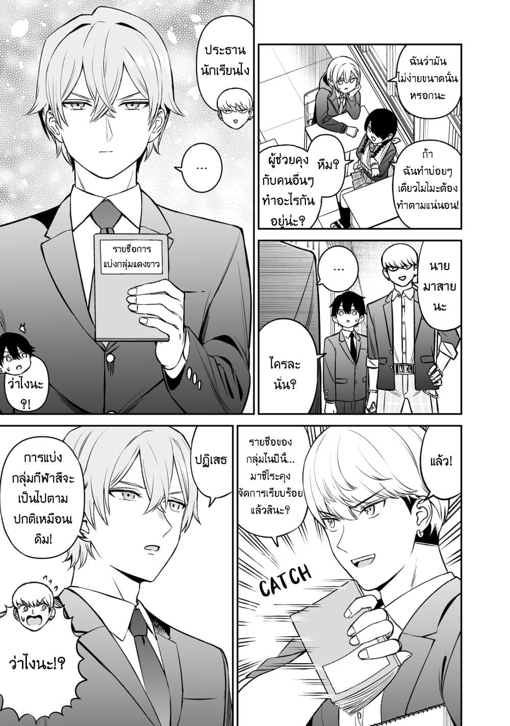 Ouji-sama no Tomodachi page 7