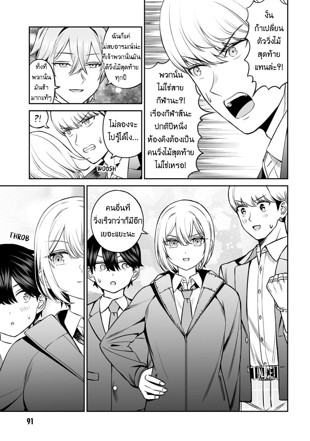 Ouji-sama no Tomodachi page 9