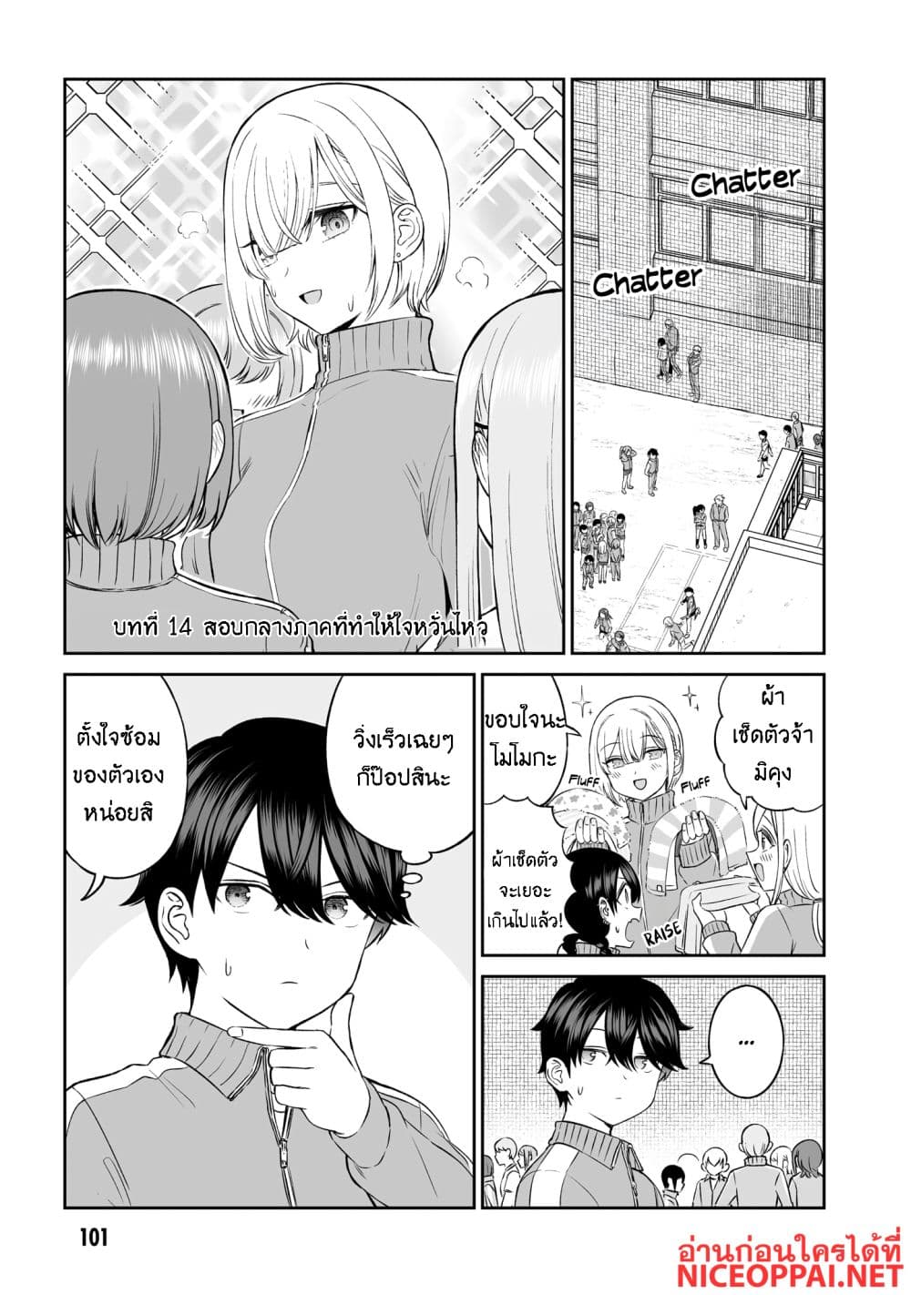 Ouji-sama no Tomodachi page 1