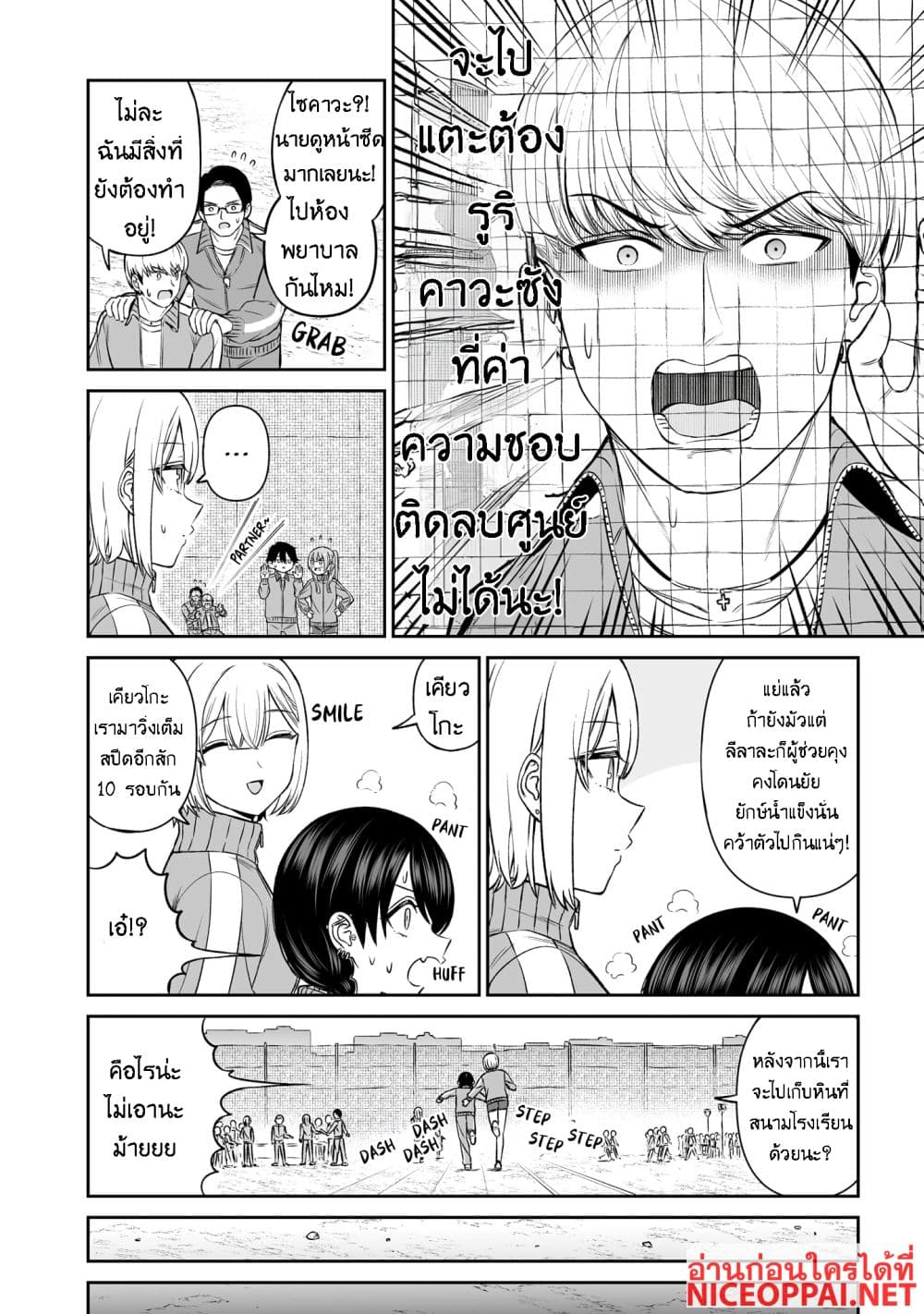 Ouji-sama no Tomodachi page 4